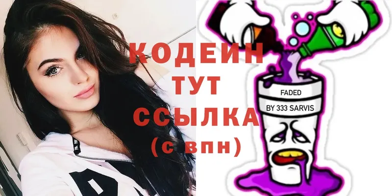 купить наркотик  Струнино  hydra ONION  Codein Purple Drank 